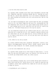 서울대학교 일반대학원 금융경제학과 연구계획서