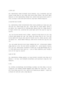 이화여자대학교 일반대학원 독어독문학과 학업계획서