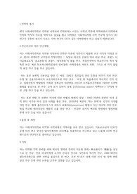 이화여자대학교 일반대학원 사학과 학업계획서