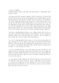 카이스트(한국과학기술원) KAIST 문화기술대학원 자기소개서 연구계획서