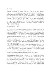 스타벅스(스타벅스코리아) 자기소개서