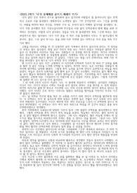 자신의 문제 해결 글쓰기 에세이 리포트 (타지적응문제)