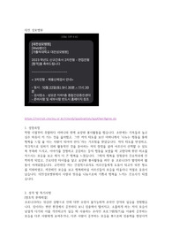 [인증O]가톨릭 대전성모병원 간호사 합격 자기소개서
