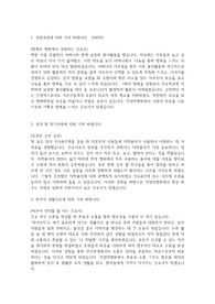 건양대병원 간호사 자기소개서