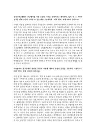 2024년 경북대학교병원 신규간호사 자기소개서