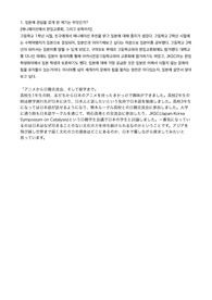 문부과학성 국비유학 문과 자기소개서 1차합격
