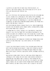 LX하우시스 영업 자기소개서