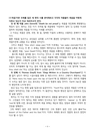 방송대 영시읽기의기초 중간과제