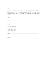 2019 개정 누리과정과 제4차 표준보육과정의 대표적인 특징은 영유아 중심, 놀이중심입니다. 이처럼 보육과정 운영에 있어서도 놀이의 중요성을 강조하고 있는 현실을 고려해 볼 때, 영유아 시기 놀이의 중요성과 영유아의 놀 권리 보장을 위한 교사의 역할은 무엇인지 서술하시오.