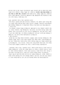예술의전당 예술경영직무 정규직 합격 자소서, 면접후기