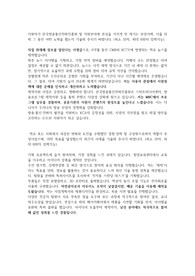 한국방송통신전파진흥원 자소서, AI면접 합격후기