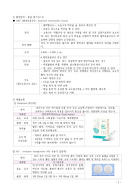 성인 1 체크리스트 - 혈액장애 종양, 약물