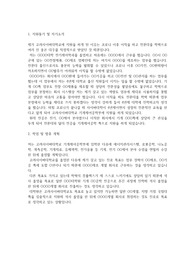 고려사이버대학교 기계제어공학부 학업계획서