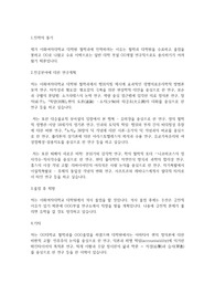 이화여자대학교 일반대학원 철학과 학업계획서
