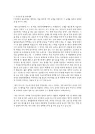 카이스트(한국과학기술원) KAIST 일반대학원 신소재공학과 자기소개서 연구계획서