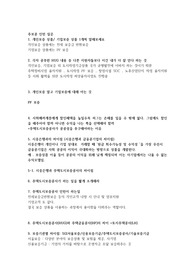 주택도시보증공사 인턴 / 정규직 면접질문 모음
