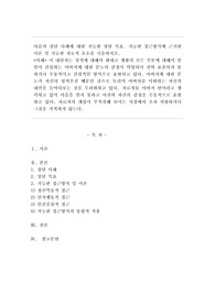 다음의 상담 사례에 대한 가능한 상담 목표, 가능한 접근방식에 근거한 이론 및 가능한 치료적 요소를 기술하시오. &lt;사례&gt; 이 내담자는 성적에 대해서 화내고 생활의 모든 부분에 대해서 일일이 간섭하는 아버지에 대한 분노의 감정이 억압되어 전혀 표출되지 못하거나 수동적이고 간접적인 방식으로 표현되고 있다. 아버지에 대한 분노가 자신의 성적부진 때문인 것으로 돌