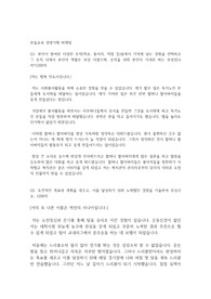 한솔교육 경영기획 마케팅 합격 자기소개서