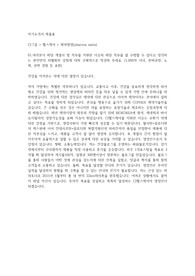 CJ그룹 합격 자기소개서