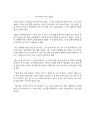 생각 버리기 연습 독후감