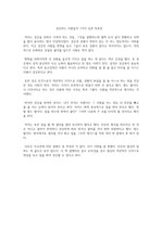 성공하는 사람들의 7가지 습관 독후감