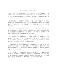 토머스 쿤 과학혁명의 구조 독후감