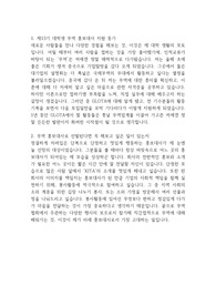 [대외활동]대학생 무역 홍보대사 지원서