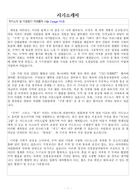[대외활동]무역기업 블로그기자단 지원서