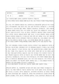 [대외활동]외국인 유학생 서포터즈 지원서