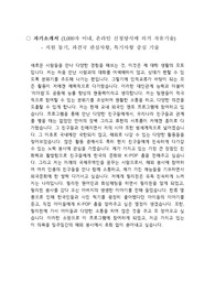 [대외활동]필리핀 해외봉사 자기소개서