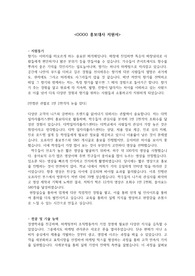 [자기소개서]마케팅직무 홍보대사 합격 지원서