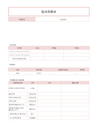 [자기소개서]신세계 마케팅직무 입사지원서