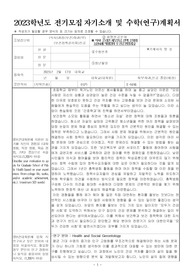 서울대학교 보건대학원 학업계획서 자소서