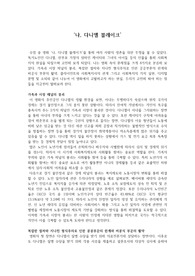 [서평]&#039;나, 다니엘 블레이크&#039; 사회복지의 사각지대와 대응 방안