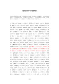 국민대교직원자소서작성방법, 국민대전산직면접시험, 국민대행정직직무계획서, 국민대관리직채용면접, 국민대교직원입사논술, 국민대공무직입사지원동기, 국민대행정직구두면접문제, 국민대관리직입사면접문제, 국민대교육전문직자기소개서, 국민대교직원입사시험
