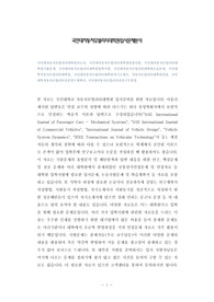 국민대자동차모빌리티대학원자소서, 국민대자동차모빌리티대학원면접시험, 국민대자동차모빌리티대학원기출문제, 국민대자동차모빌리티대학원입학시험, 국민대자동차모빌리티대학원논술문제, 국민대학자동차모빌리티대학원, 국민대자동차모빌리티대학원자기소개서, 자동차모빌리티대학원면접, 국민대학자동차모빌리티전공연구계획서, 국민대자동차모빌리티전공구두면접