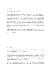 한국알박 합격  자소서