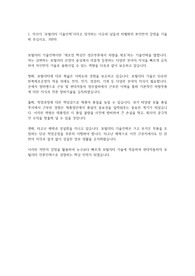 현대자동차 생산직 합격 자소서