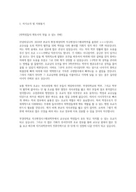 부경대학교 조교 합격 자소서