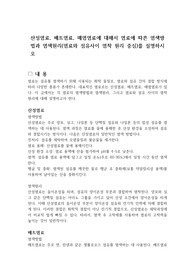 산성염료, 배트염료, 매염염료에 대해서 염료에 따른 염색방법과 염색원리(염료와 섬유사이 염착 원리 중심)를 설명하시오