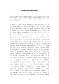 서울대제어시스템전공면접시험, 서울대제어시스템전공연구계획서, 서울대제어시스템전공구두시험, 제어시스템전공자기소개서, 서울대제어시스템전공논술시험, 서울대제어시스템전공입학시험, 서울대제어시스템전공구술시험, 서울대학교제어시스템전공기출문제, 서울대학제어시스템전공지원동기, 서울대학교제어시스템전공입학시험