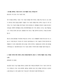 2023년 하반기 풍산 합격 자소서_기술관리 직무