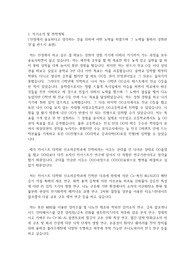 카이스트(한국과학기술원) KAIST 일반대학원 신소재공학과 자기소개서 연구계획서
