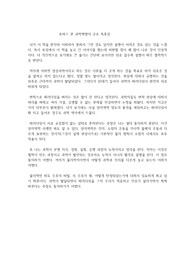 토머스 쿤 과학혁명의 구조 독후감