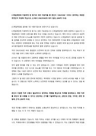 2020년 하반기 CJ제일제당 우수 자기소개서