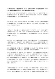2020년 하반기 DB하이텍 합격 자기소개서