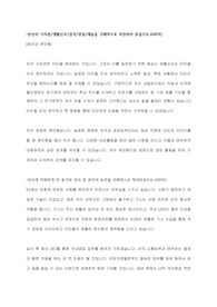 2020년 하반기 E1 합격 자기소개서