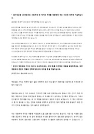 2020년 하반기 KB국민은행 우수 자기소개서