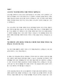 2020년 하반기 우수 자기소개서