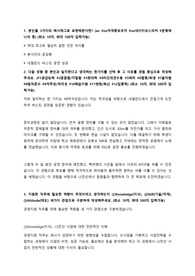 2020년 하반기 LS전선 우수 자기소개서